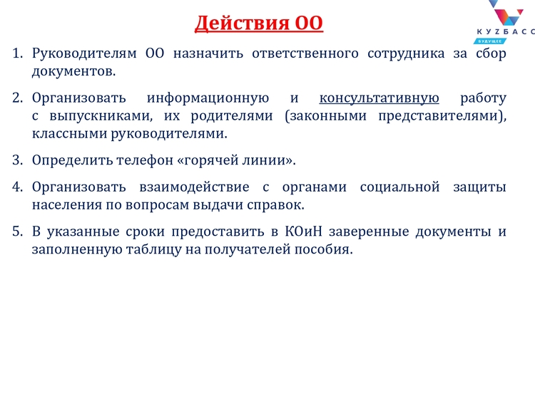 Пособие выпускникам 2025_page-0007.jpg